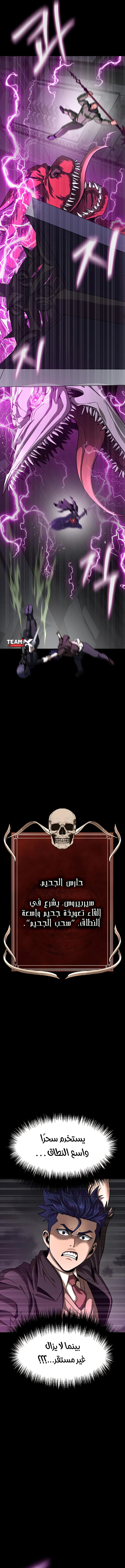 Steel eating player الفصل 69 — صفحة 18