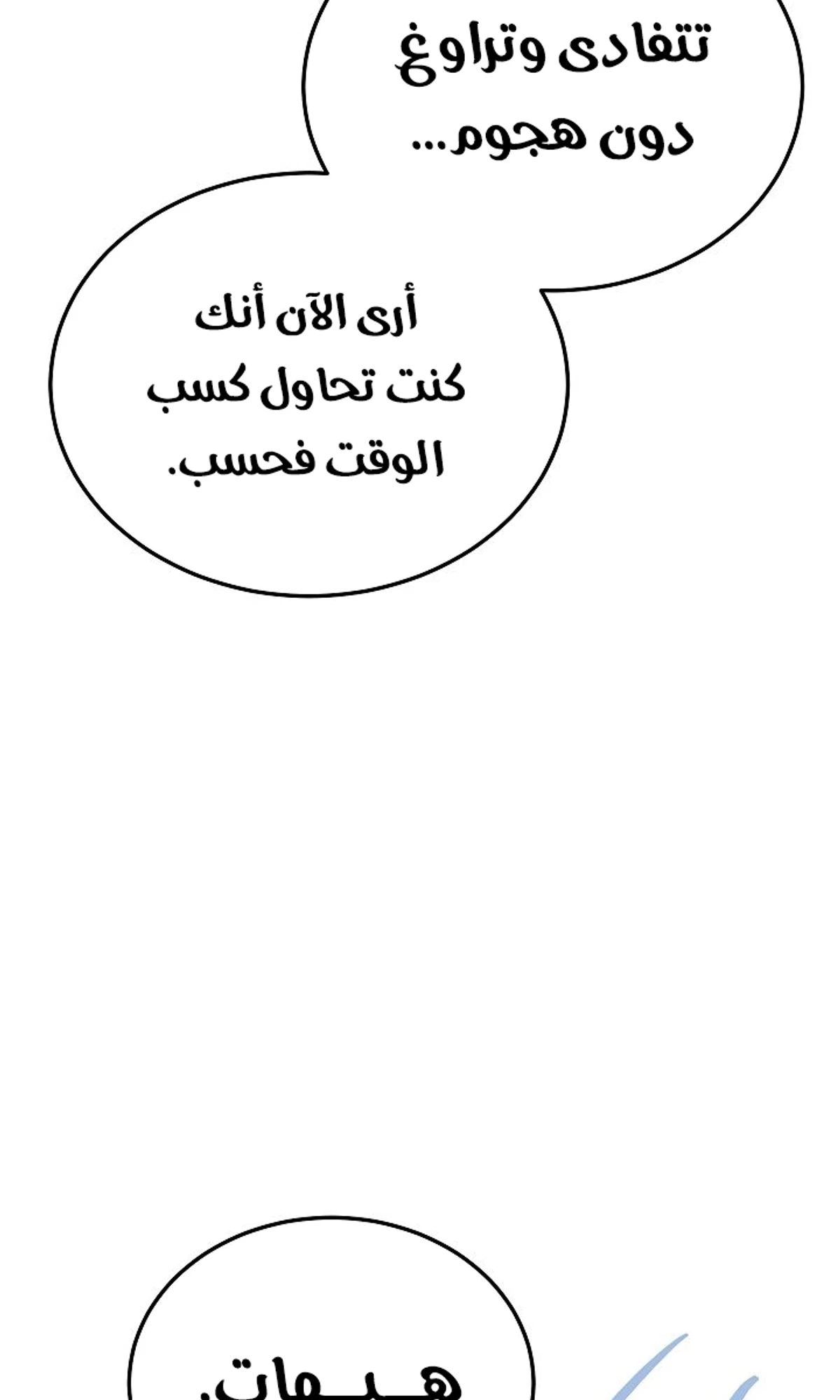 The Divine Demon’s Grand Ascension الفصل 45 — صفحة 62