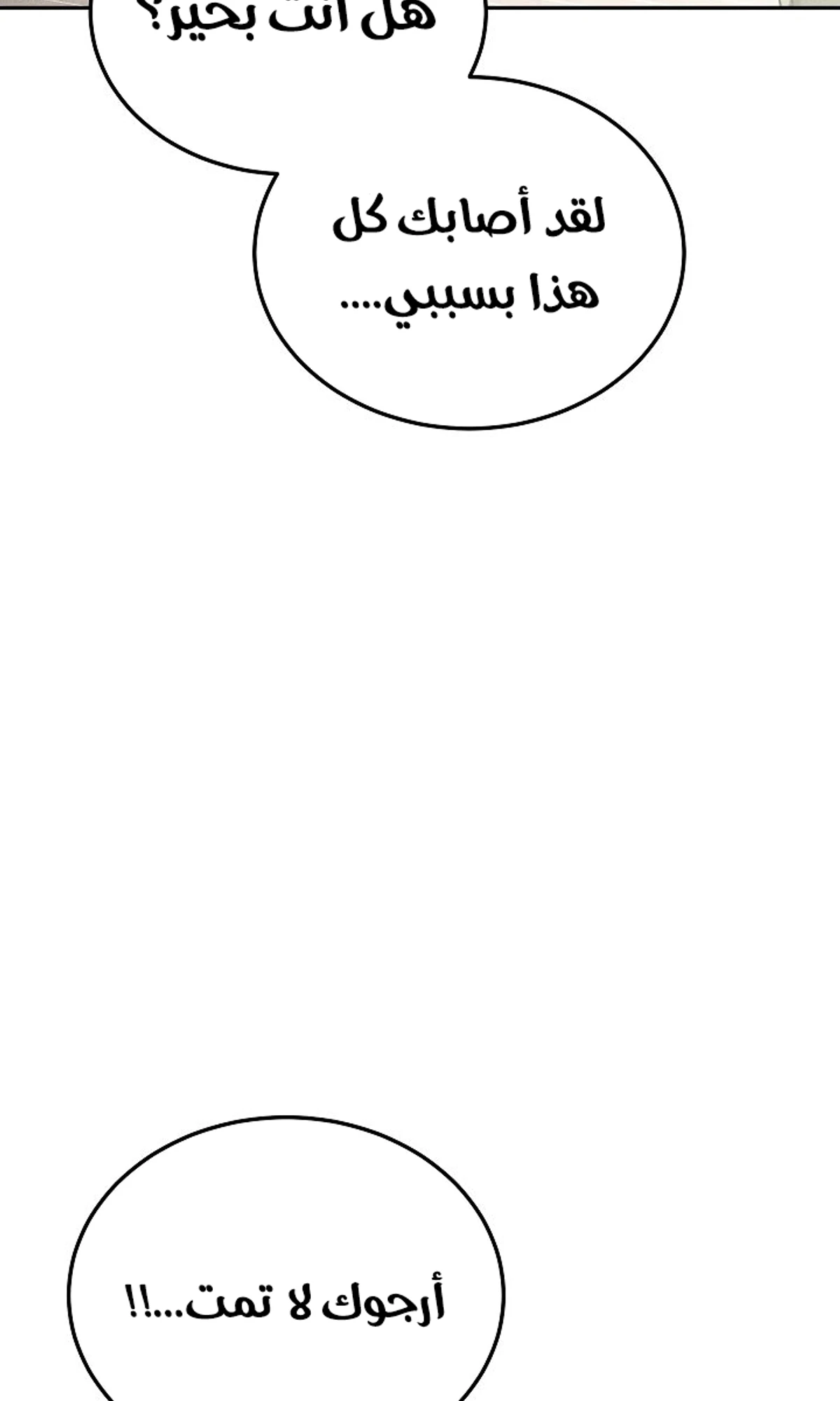 The Divine Demon’s Grand Ascension الفصل 45 — صفحة 125
