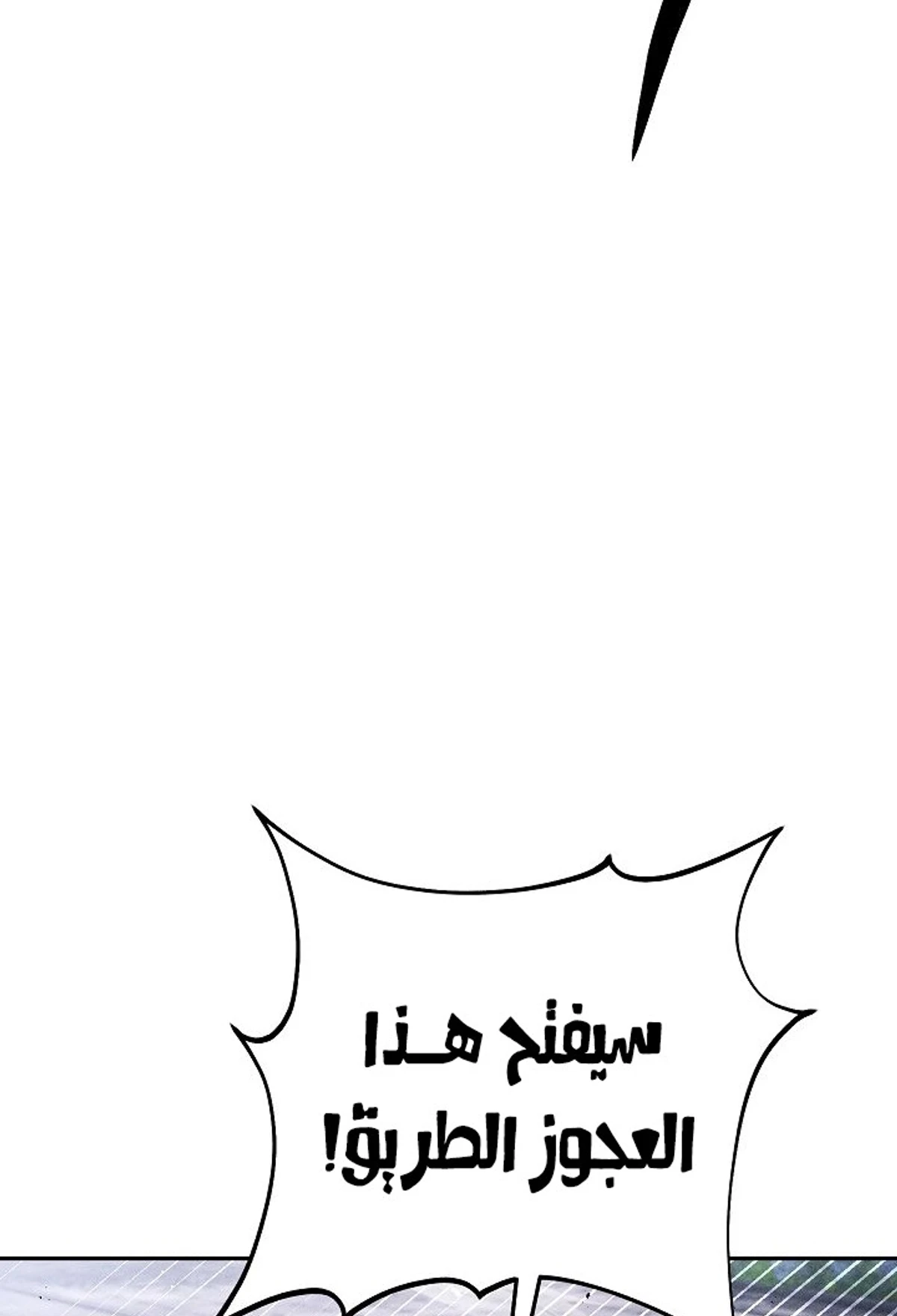 The Divine Demon’s Grand Ascension الفصل 43 — صفحة 67
