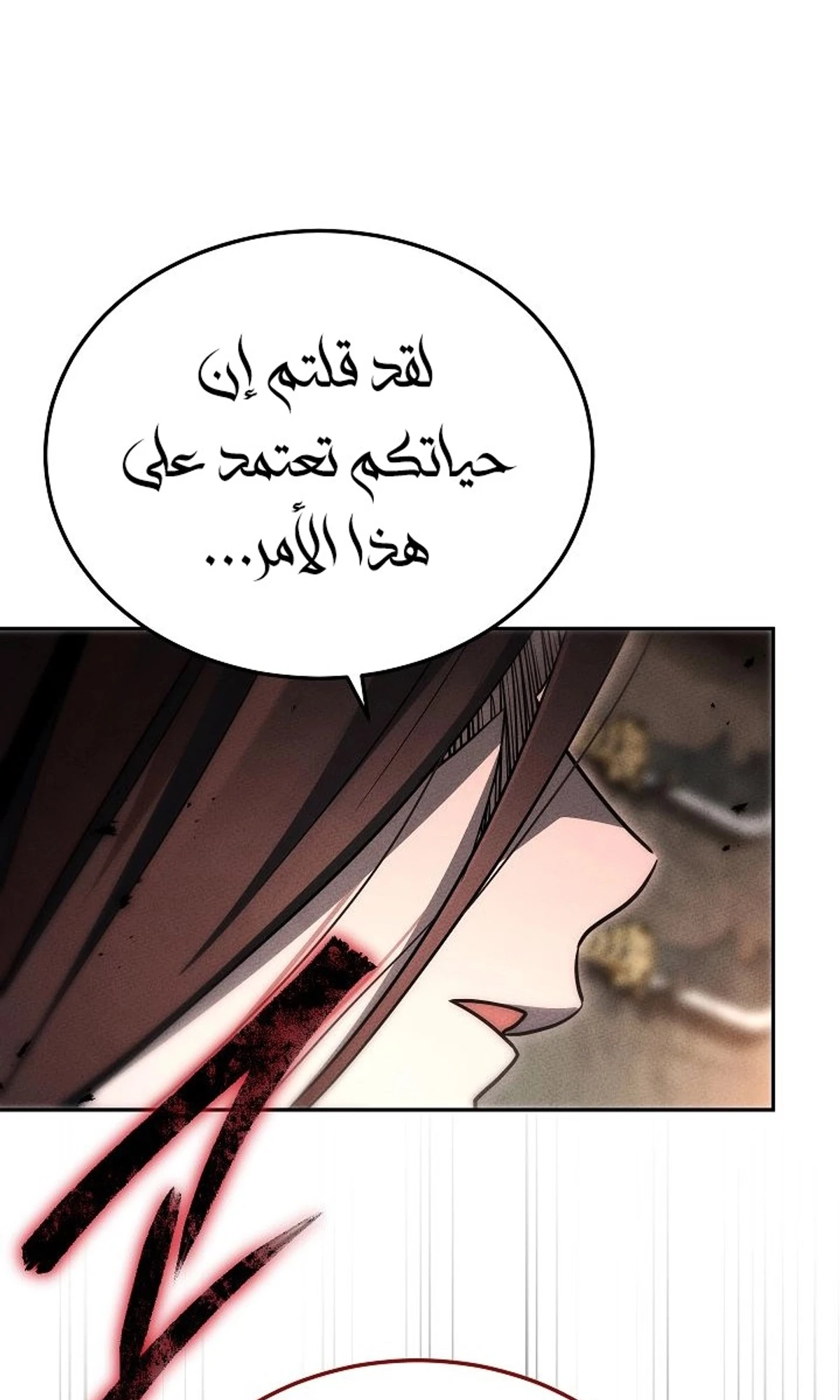 The Divine Demon’s Grand Ascension الفصل 43 — صفحة 121