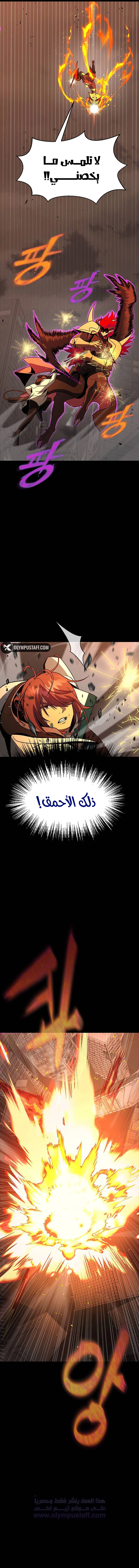 Steel eating player الفصل 78 — صفحة 14