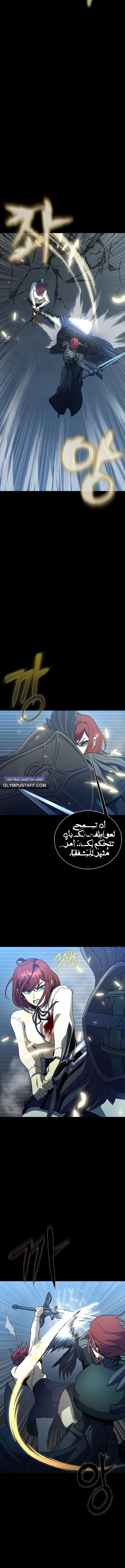 Steel eating player الفصل 79 — صفحة 14