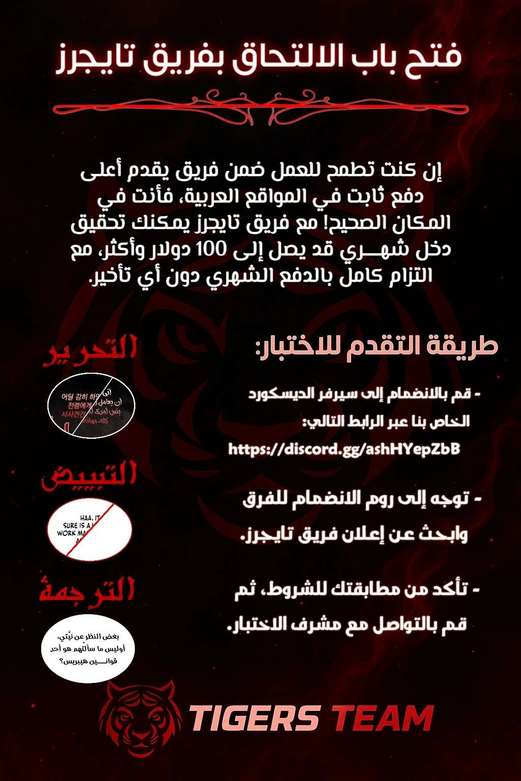 Steel eating player الفصل 80 — صفحة 19