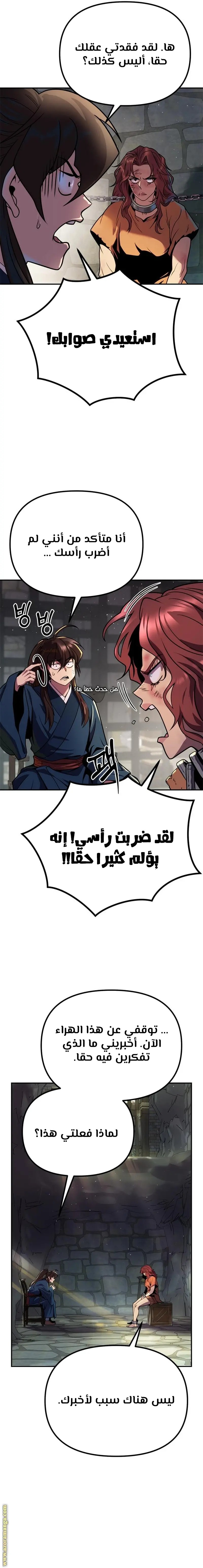 Chronicles of the Demon Faction الفصل 29 — صفحة 33