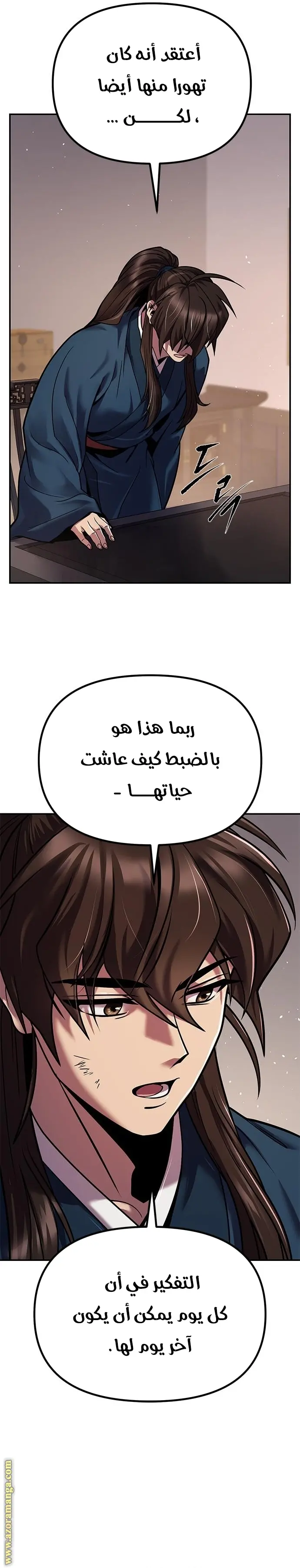Chronicles of the Demon Faction الفصل 30 — صفحة 7