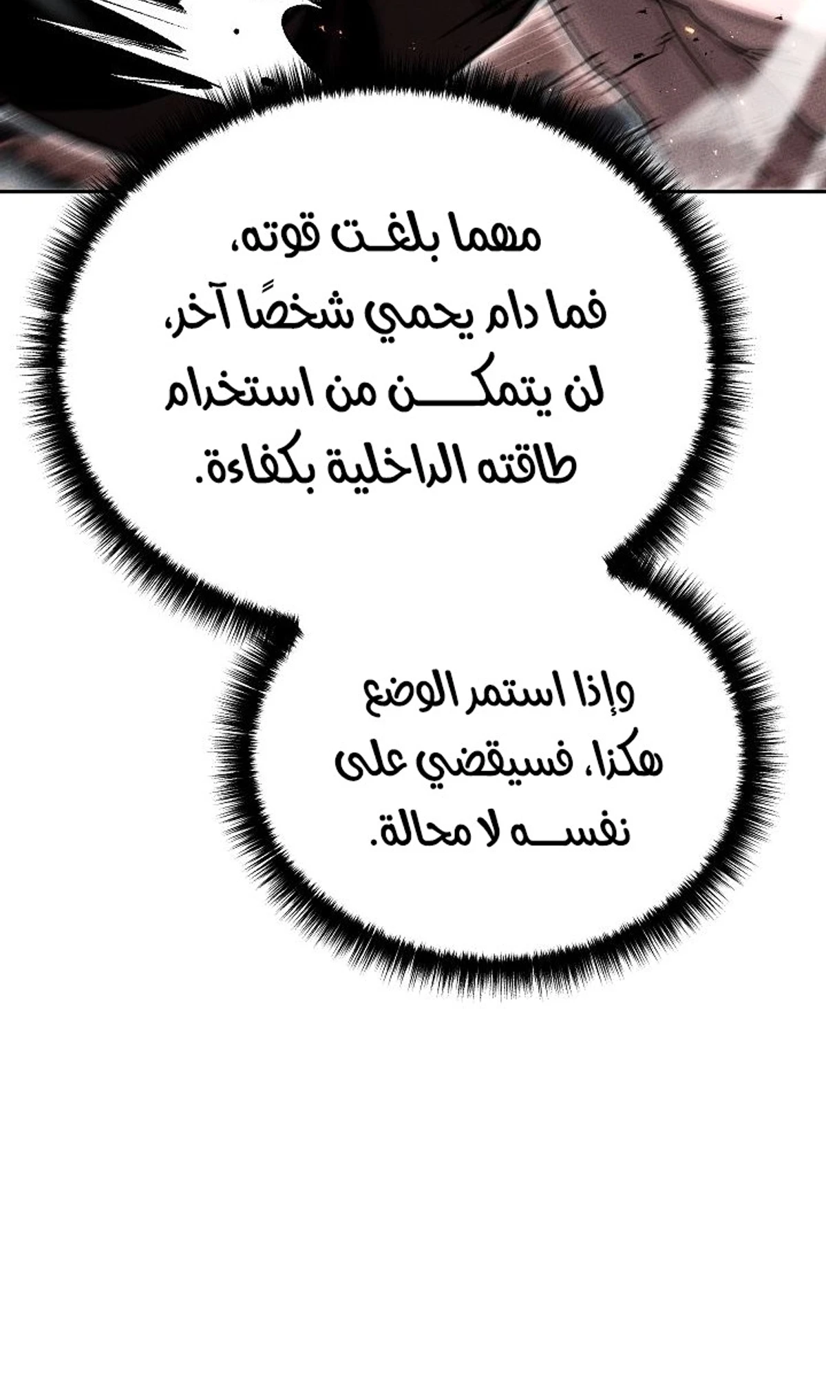 The Divine Demon’s Grand Ascension الفصل 43 — صفحة 35