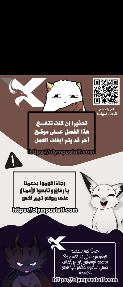 Steel eating player الفصل 95 — صفحة 9