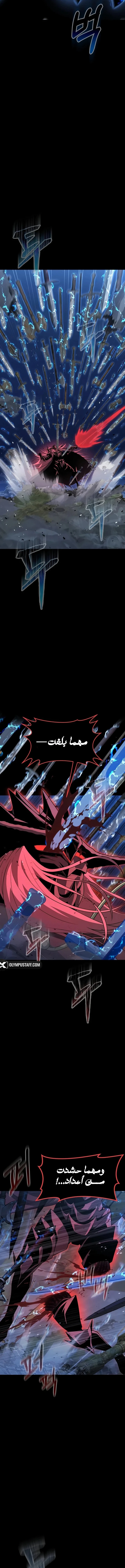 Steel eating player الفصل 96 — صفحة 21