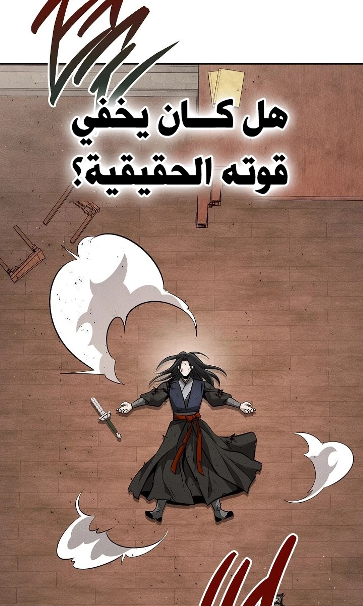 The Divine Demon’s Grand Ascension الفصل 45 — صفحة 117