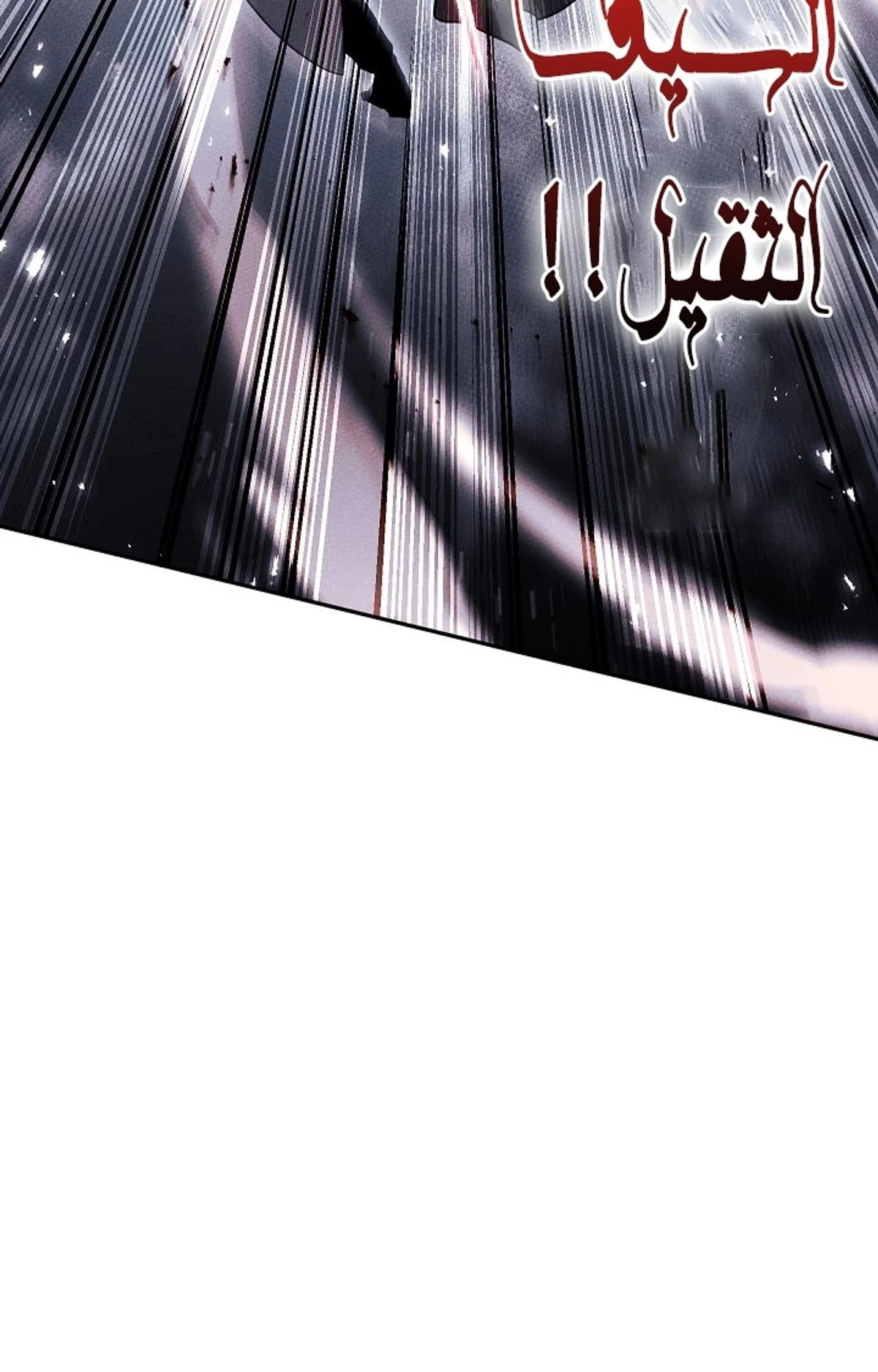 The Divine Demon’s Grand Ascension الفصل 45 — صفحة 81