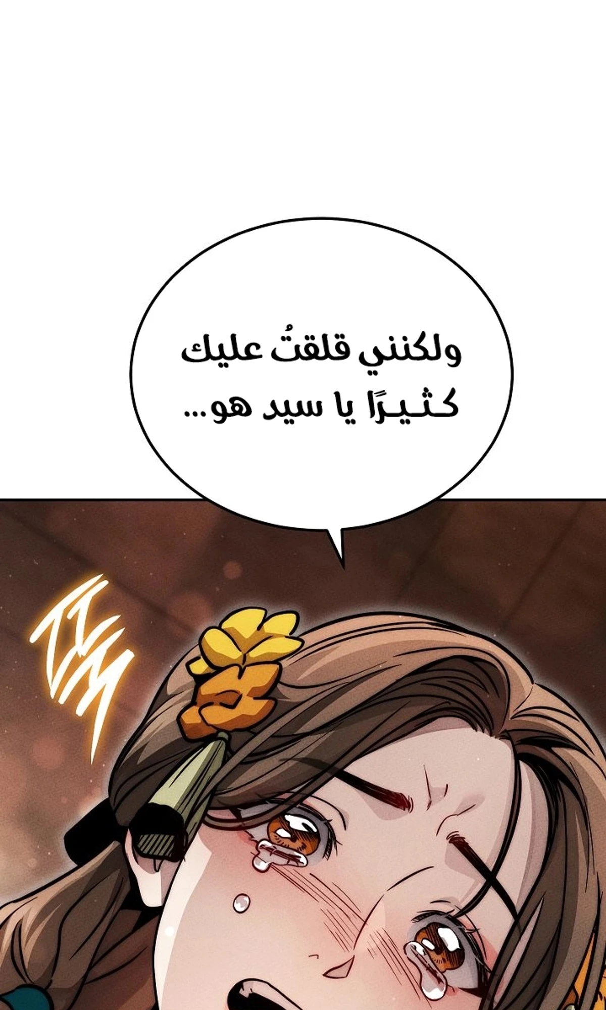 The Divine Demon’s Grand Ascension الفصل 45 — صفحة 127