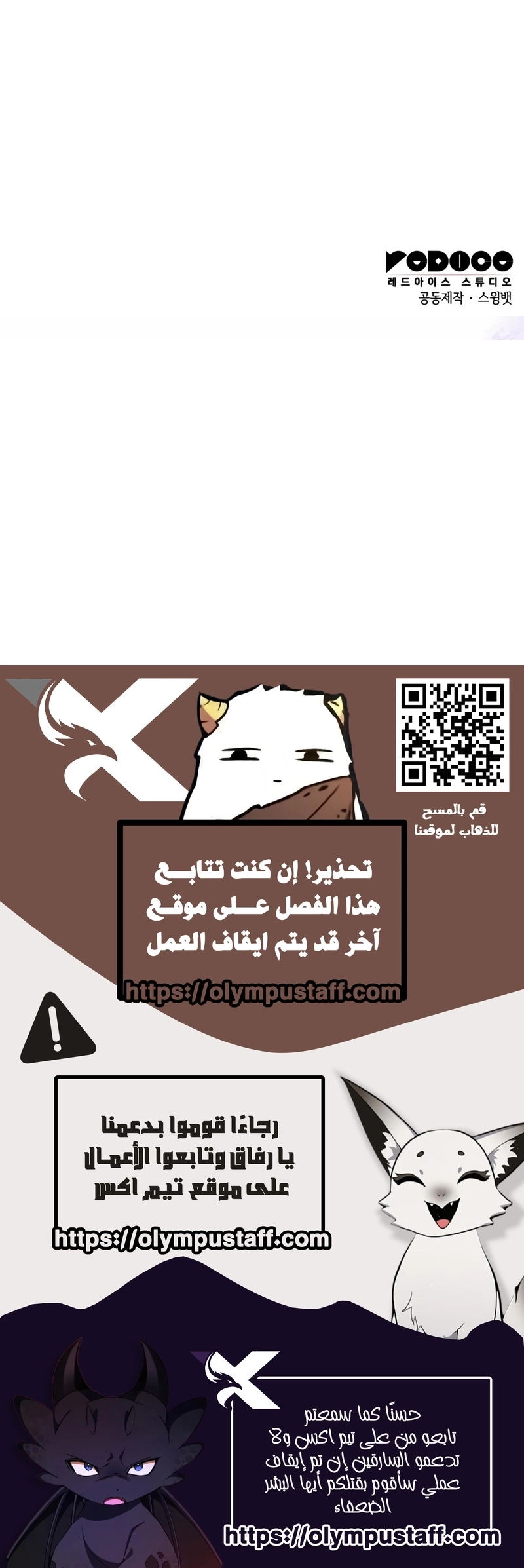 The Regressed Son of a Duke Is an Assassin الفصل 137 — صفحة 14