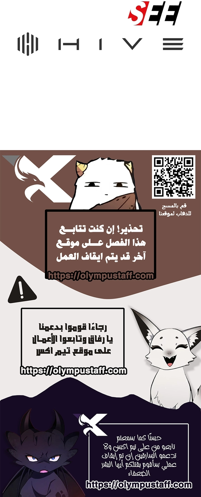 The Mad Dog of the Duke’s Estate الفصل 69 — صفحة 11