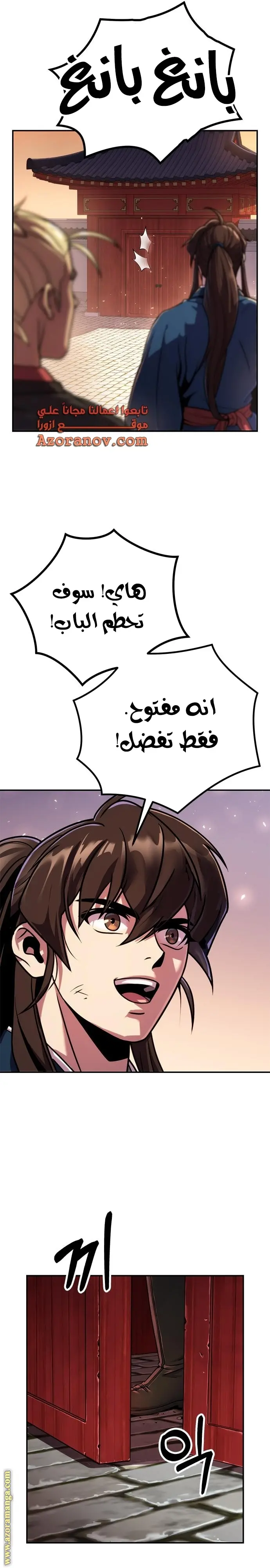 Chronicles of the Demon Faction الفصل 30 — صفحة 10