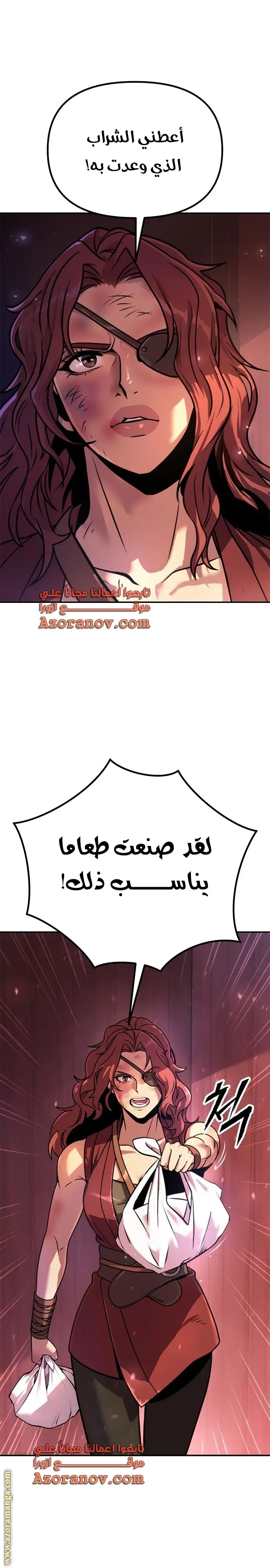 Chronicles of the Demon Faction الفصل 30 — صفحة 11