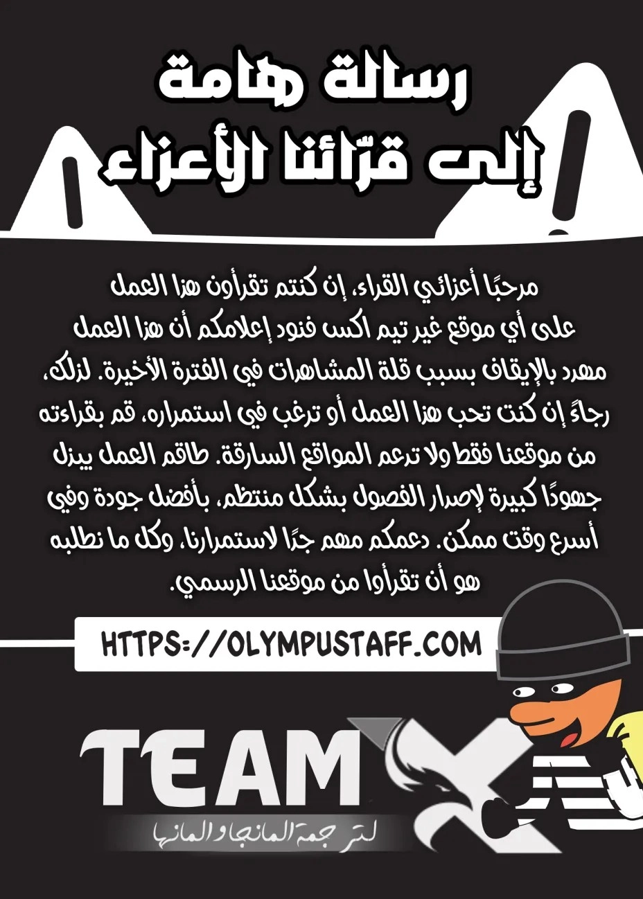 Solo Resurrection الفصل 100 — صفحة 1