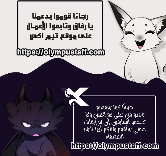 Maxed strength necromancer الفصل 117 — صفحة 9
