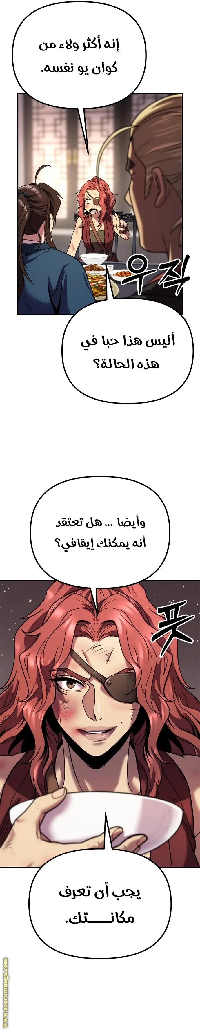 Chronicles of the Demon Faction الفصل 30 — صفحة 18