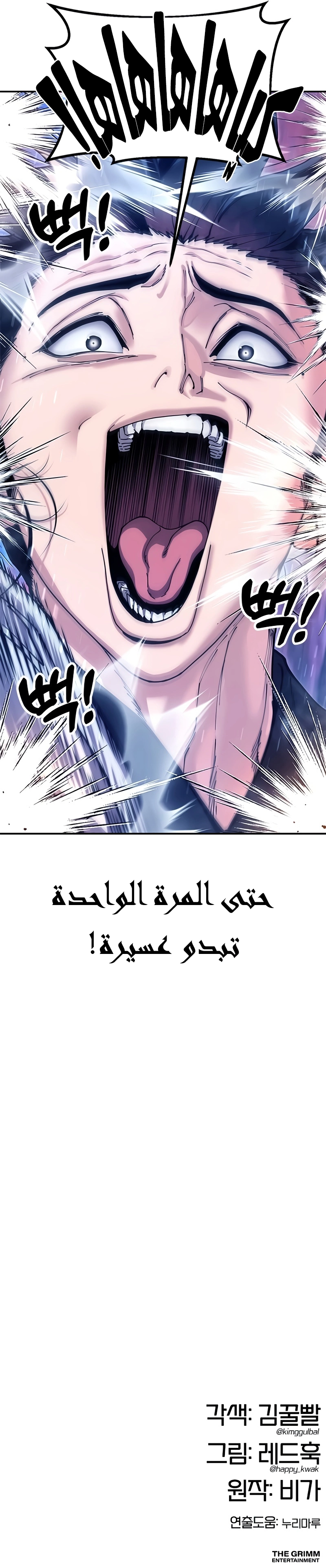 Chronicles of the Lazy Sovereign الفصل 58 — صفحة 16