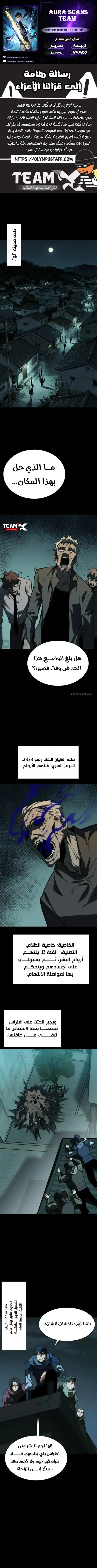 After the School Belle Dumped Me, I Became a Martial Arts God الفصل 106 — صفحة 1