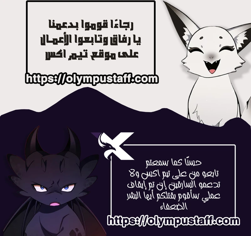 The Dark Mage’s Return to Enlistment الفصل 97 — صفحة 18