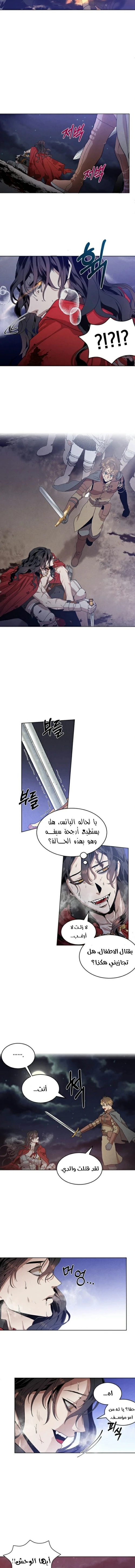 Legendary Youngest Son of the Marquis House الفصل 1 — صفحة 3