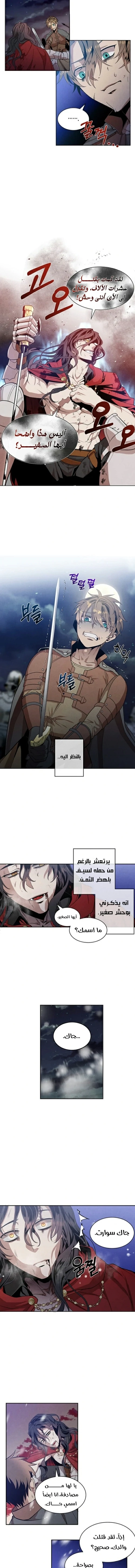 Legendary Youngest Son of the Marquis House الفصل 1 — صفحة 5