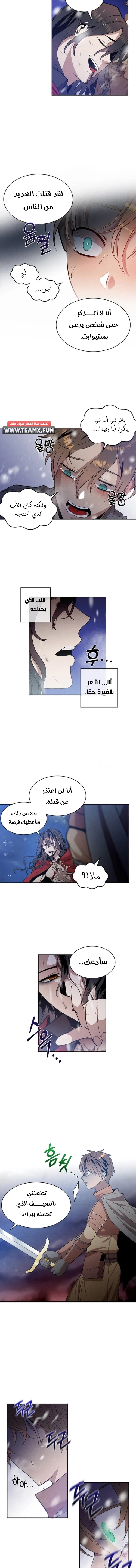 Legendary Youngest Son of the Marquis House الفصل 1 — صفحة 6