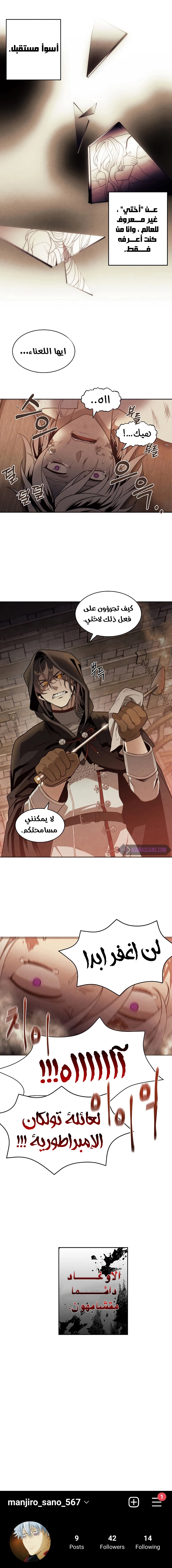 Legendary Youngest Son of the Marquis House الفصل 8 — صفحة 8