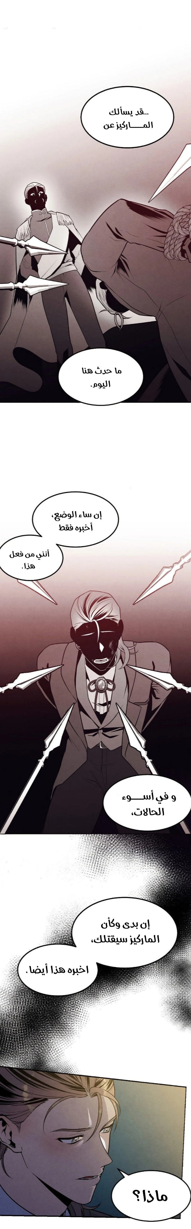 Legendary Youngest Son of the Marquis House الفصل 19 — صفحة 10