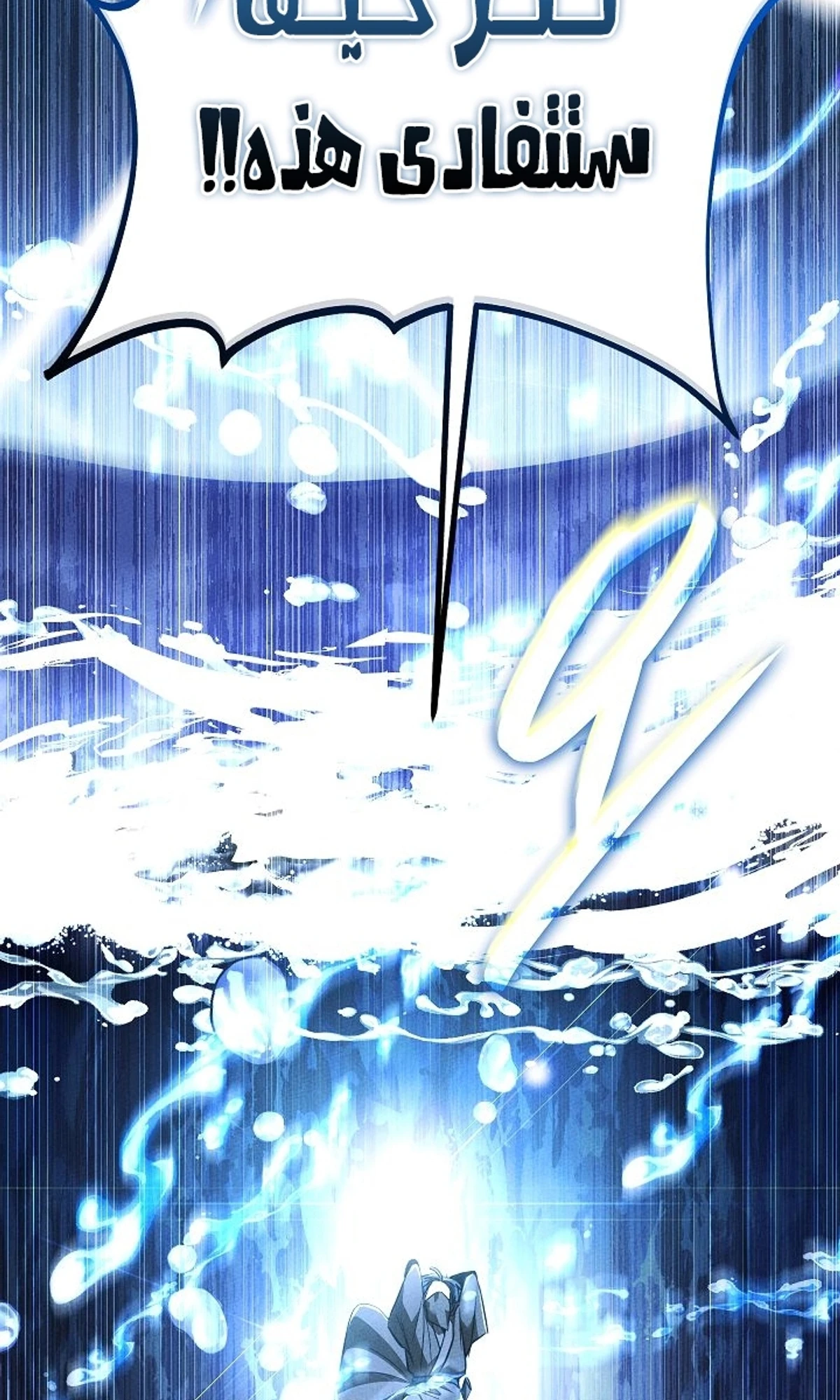 The Divine Demon’s Grand Ascension الفصل 45 — صفحة 66