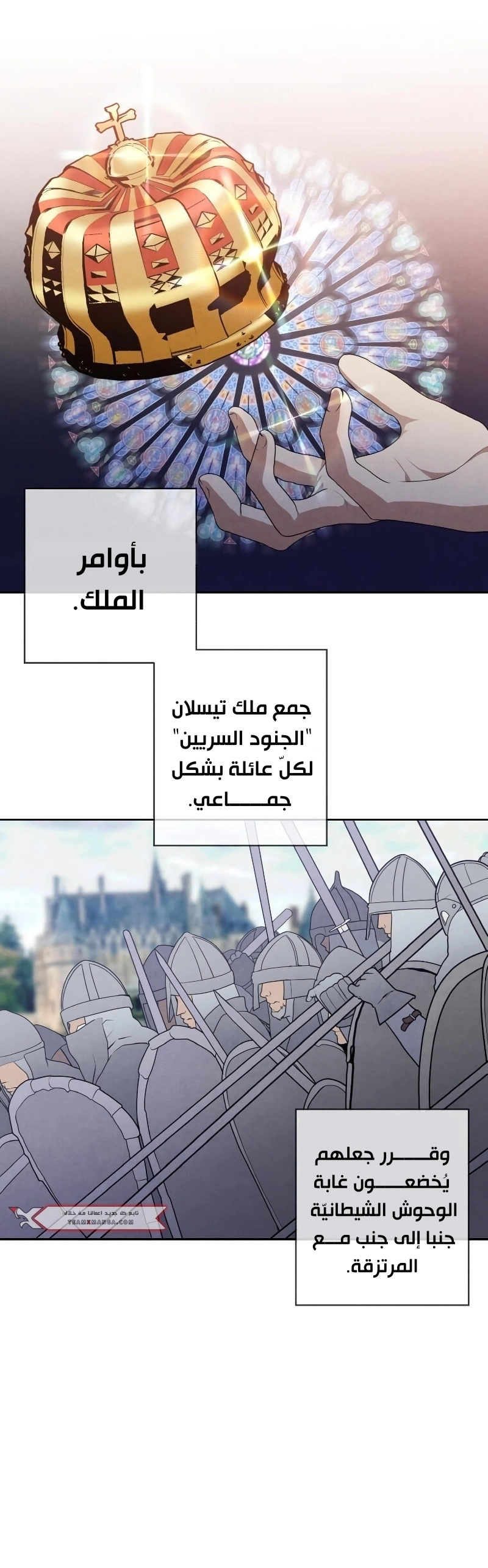 Legendary Youngest Son of the Marquis House الفصل 20 — صفحة 10