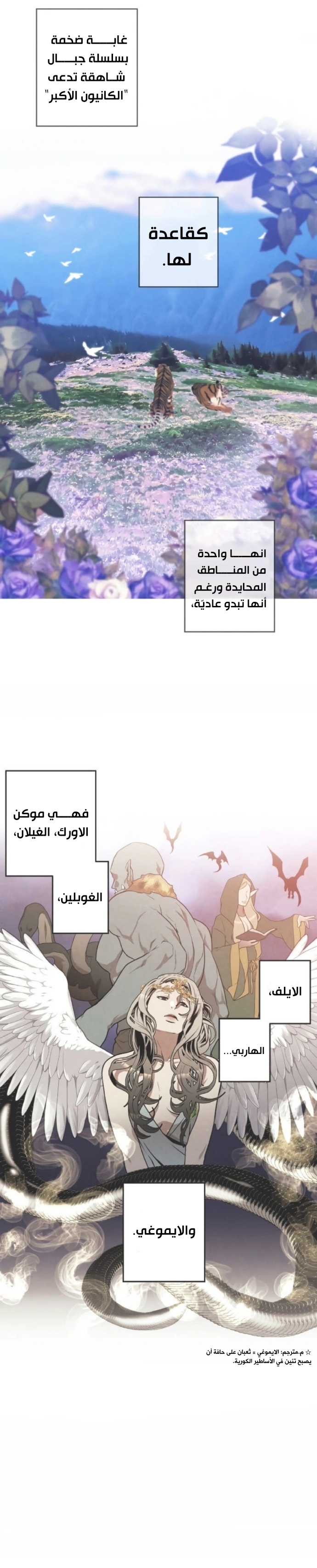 Legendary Youngest Son of the Marquis House الفصل 20 — صفحة 11