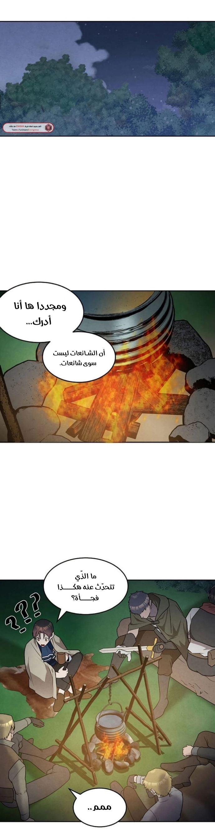 Legendary Youngest Son of the Marquis House الفصل 23 — صفحة 8