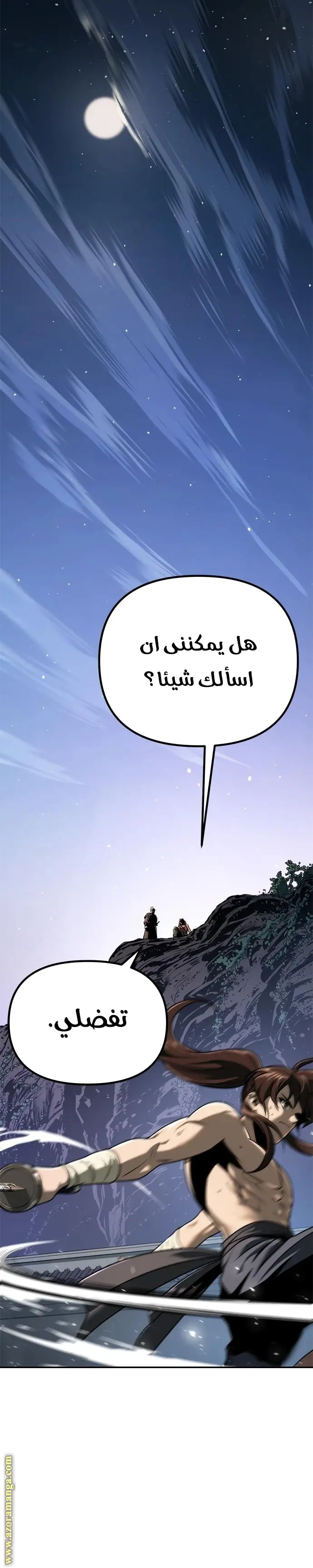 Chronicles of the Demon Faction الفصل 30 — صفحة 30
