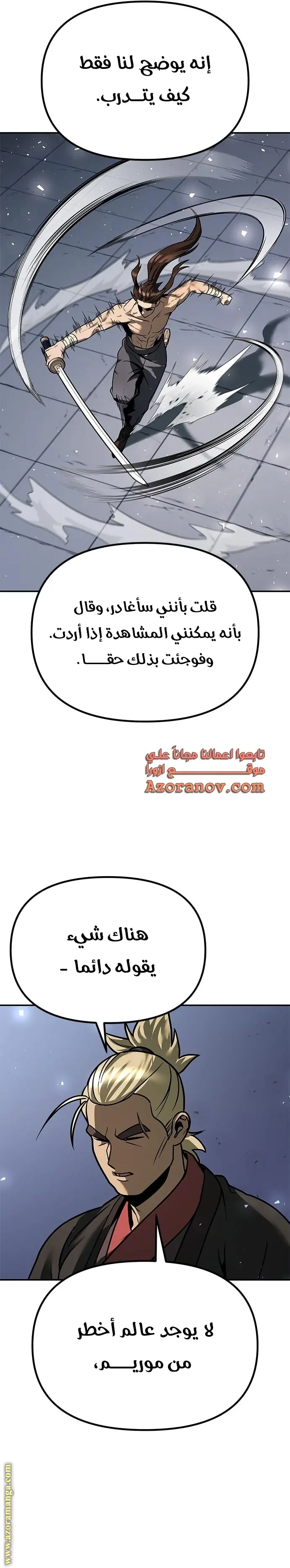 Chronicles of the Demon Faction الفصل 30 — صفحة 32