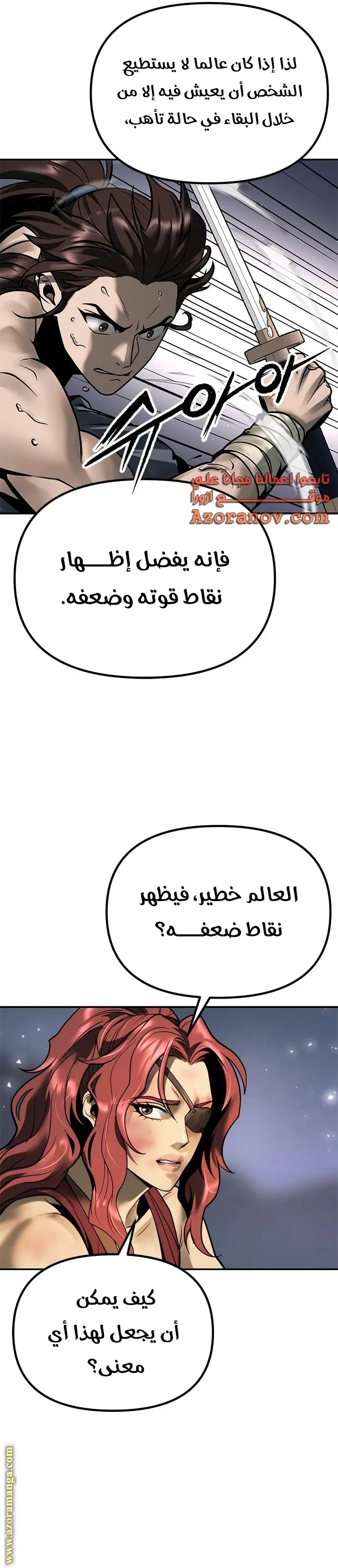 Chronicles of the Demon Faction الفصل 30 — صفحة 33