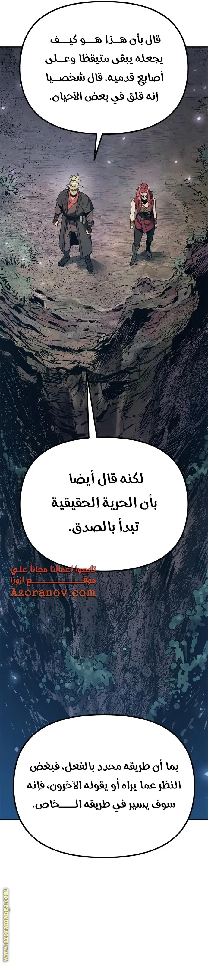 Chronicles of the Demon Faction الفصل 30 — صفحة 34
