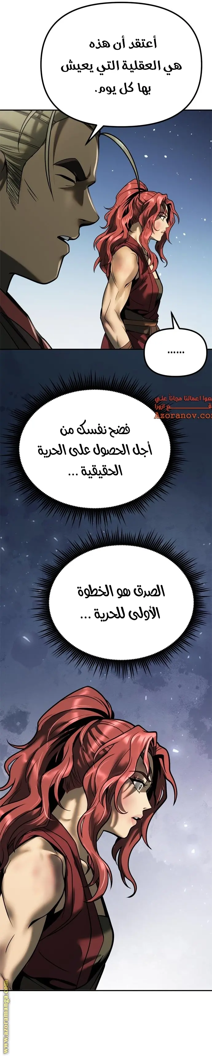 Chronicles of the Demon Faction الفصل 30 — صفحة 35