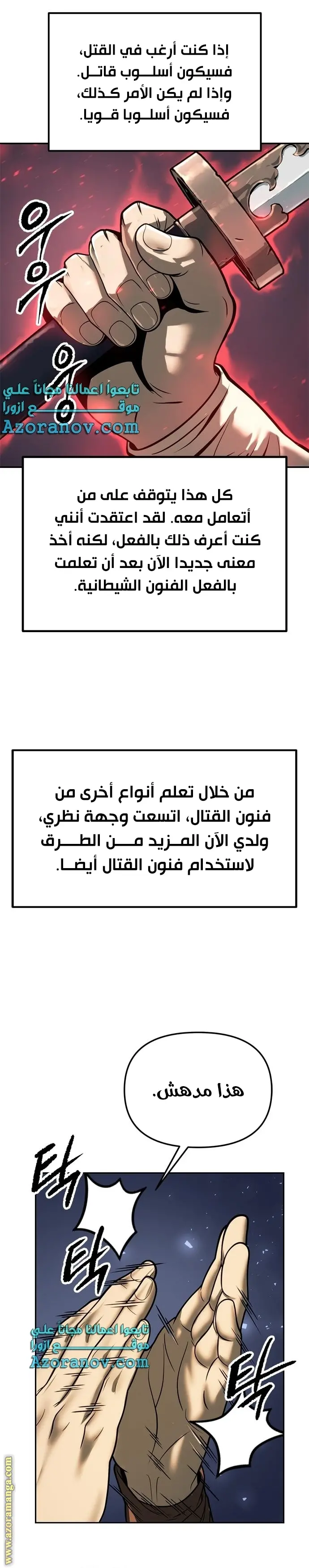 Chronicles of the Demon Faction الفصل 30 — صفحة 39