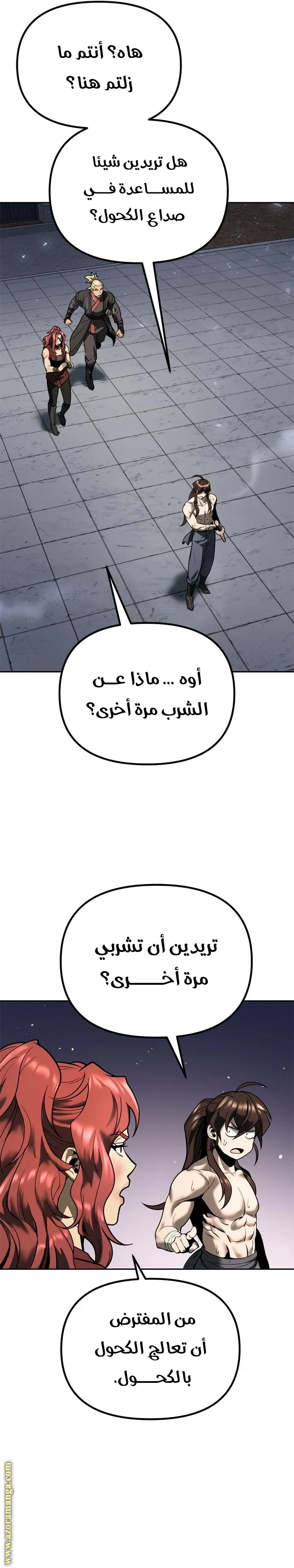 Chronicles of the Demon Faction الفصل 30 — صفحة 40