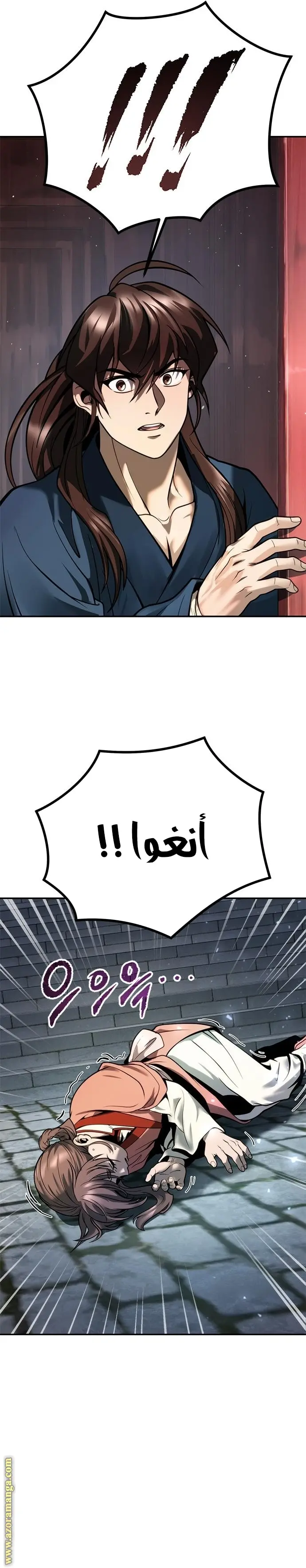 Chronicles of the Demon Faction الفصل 30 — صفحة 42