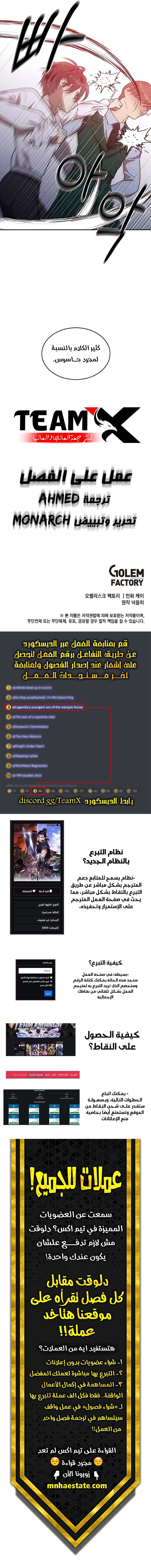 Legendary Youngest Son of the Marquis House الفصل 44 — صفحة 7