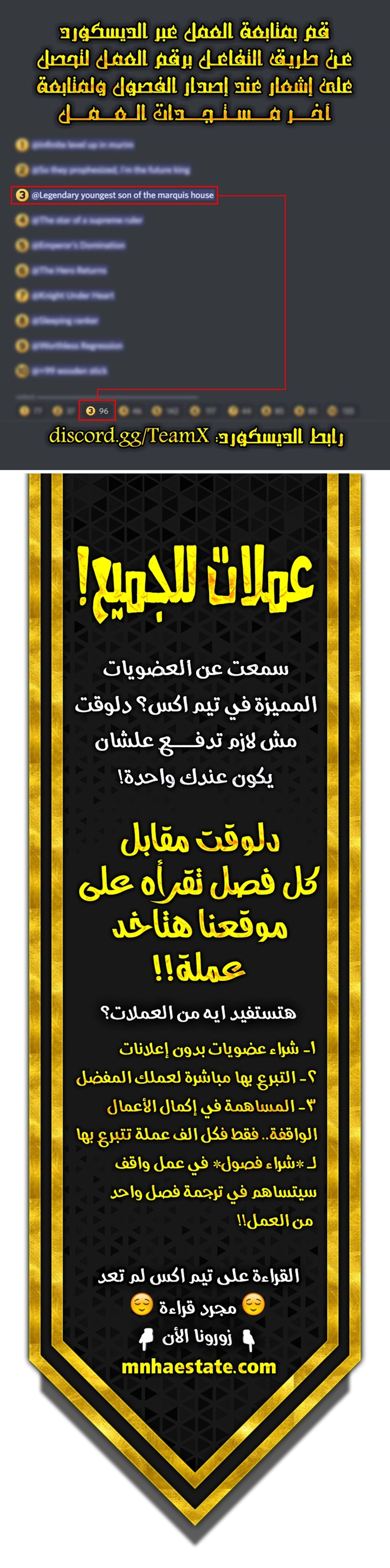 Legendary Youngest Son of the Marquis House الفصل 46 — صفحة 7