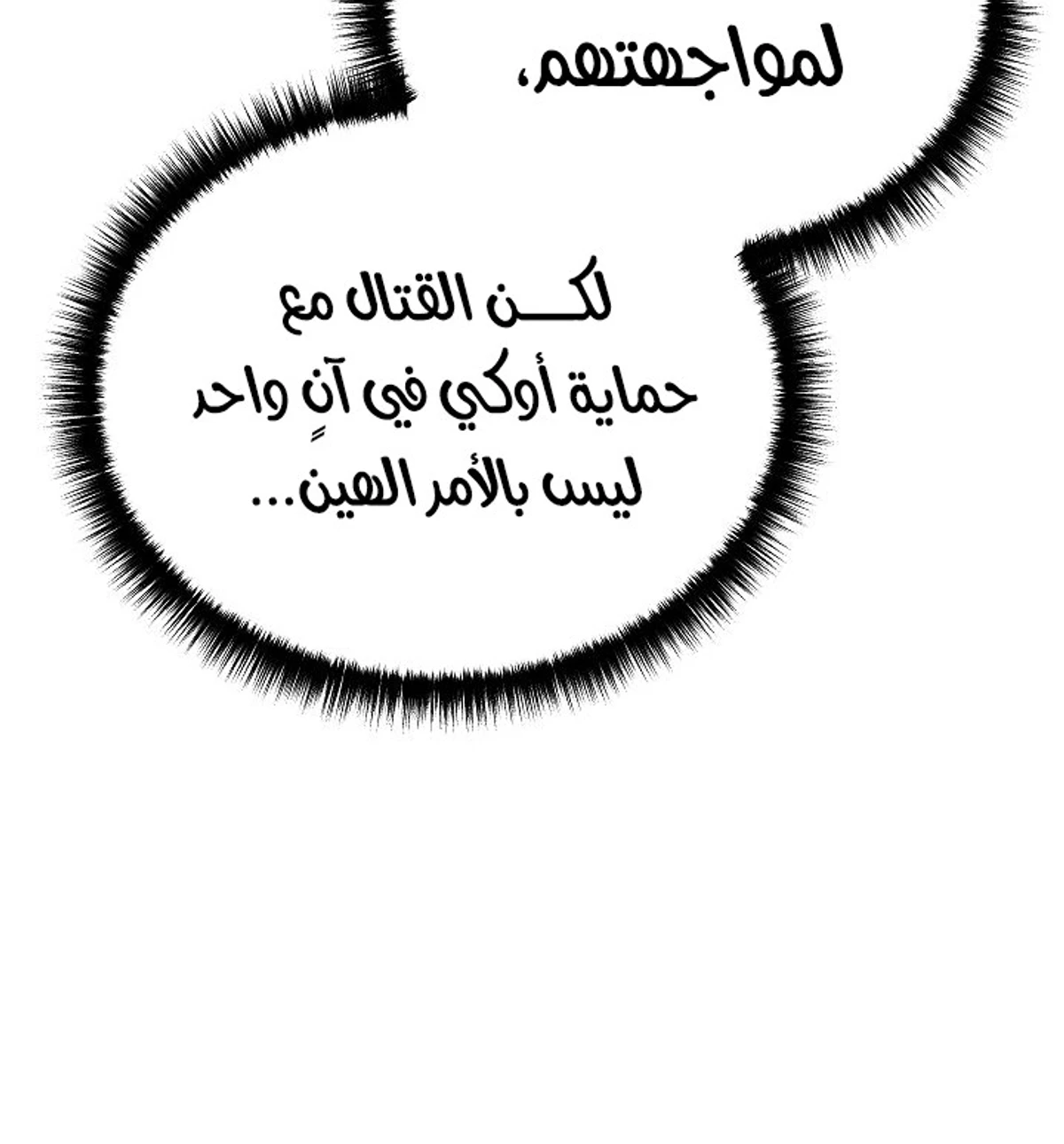 The Divine Demon’s Grand Ascension الفصل 43 — صفحة 51