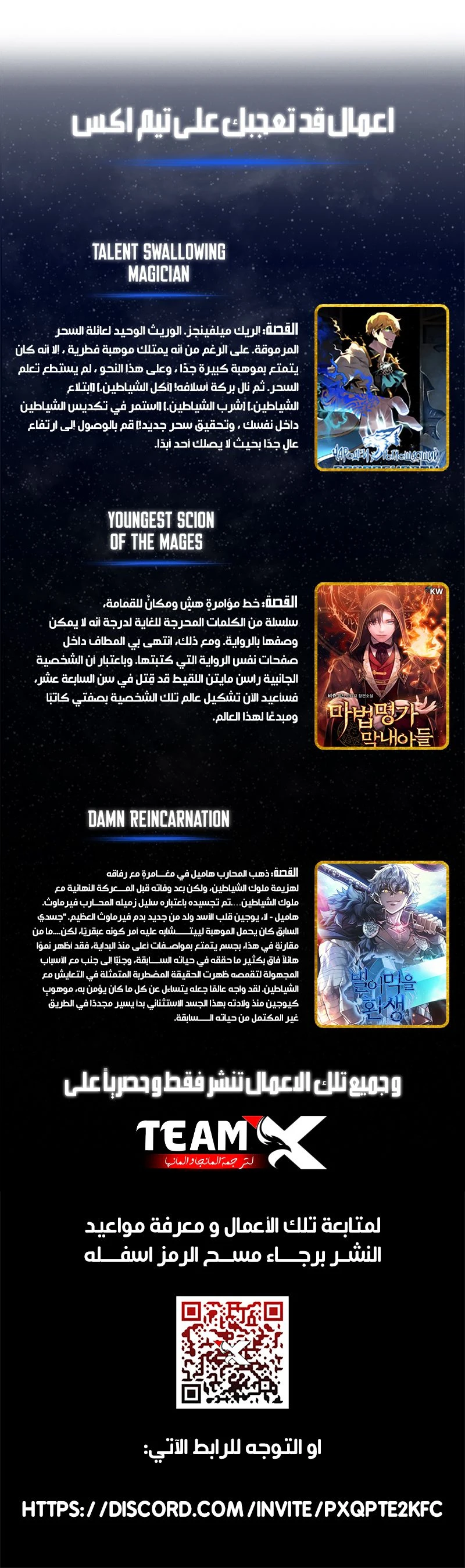 Legendary Youngest Son of the Marquis House الفصل 59 — صفحة 7