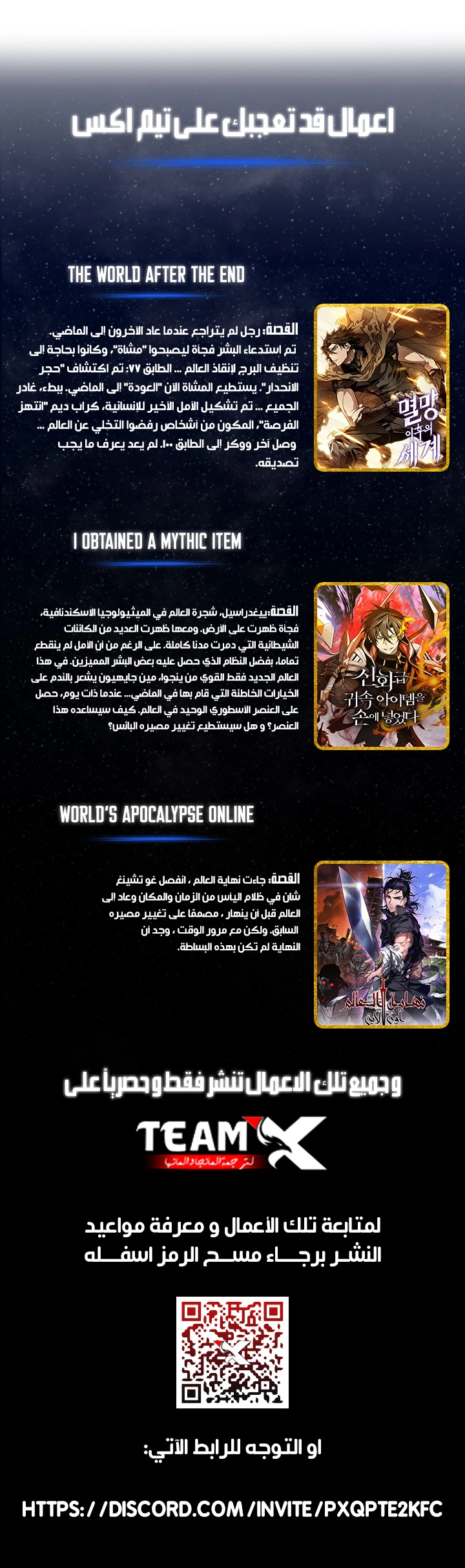 Legendary Youngest Son of the Marquis House الفصل 61 — صفحة 9