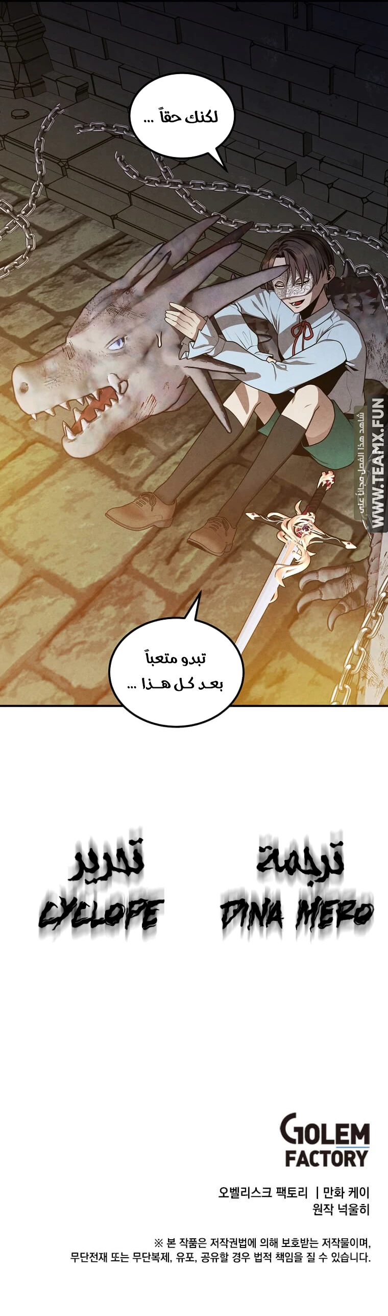 Legendary Youngest Son of the Marquis House الفصل 63 — صفحة 9