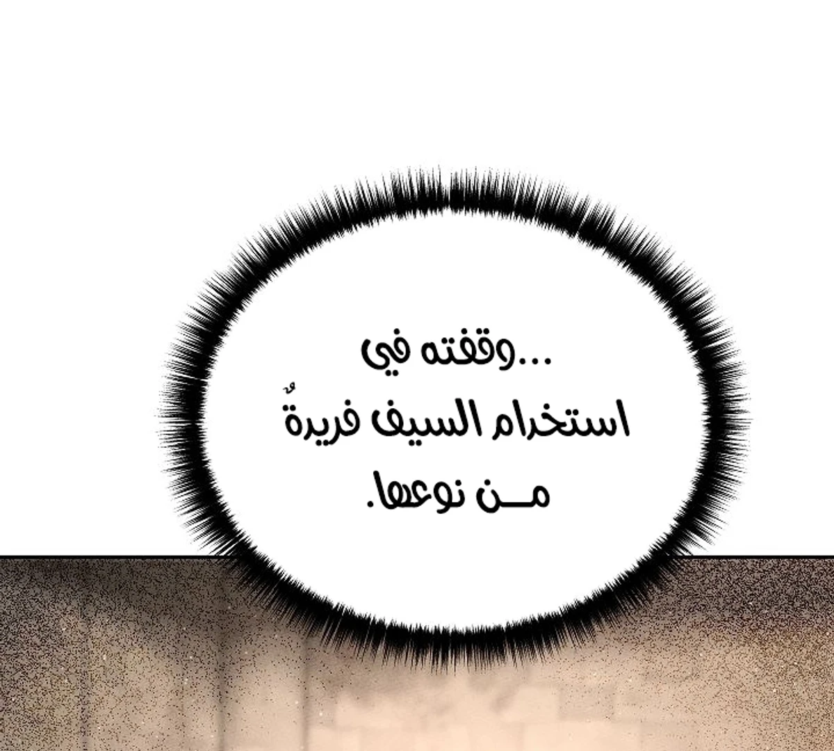The Divine Demon’s Grand Ascension الفصل 45 — صفحة 18